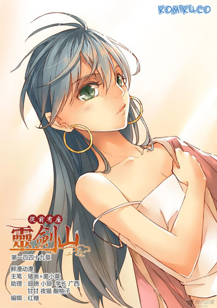 Spirit Blade Mountain Chapter 150 Gambar 3