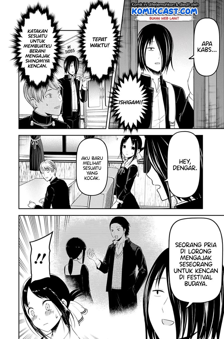 Kaguya-sama wa Kokurasetai – Tensai-tachi no Renai Zunousen Chapter 113 Gambar 13