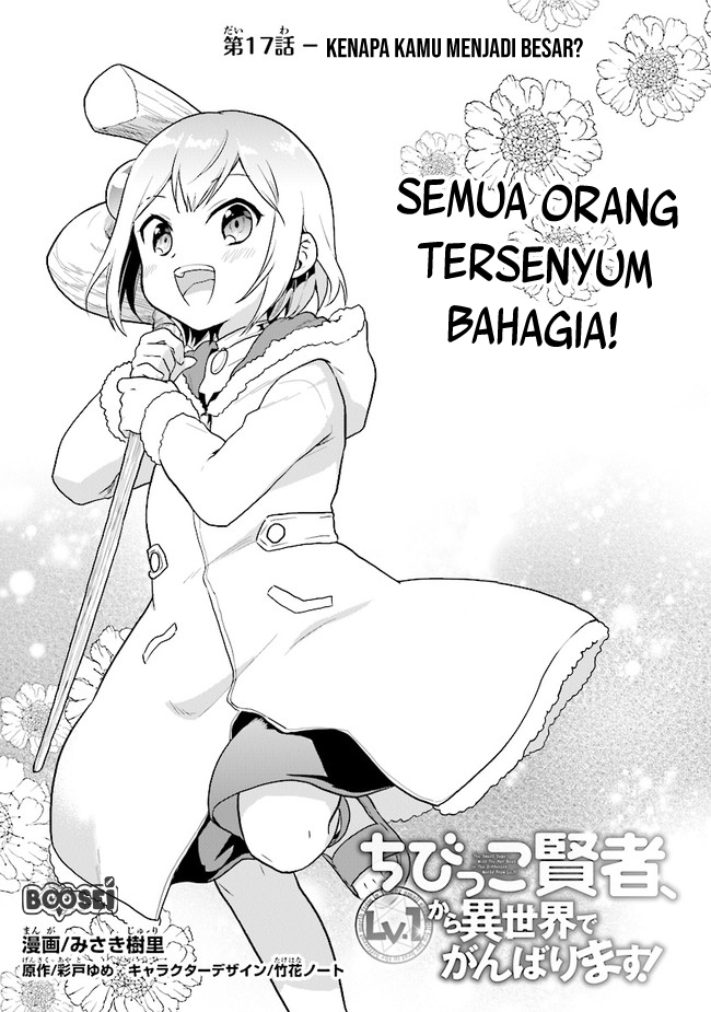 Baca Manga The Small Sage Will Try Her Best in the Different World from Lv. 1! Chapter 17 Gambar 2