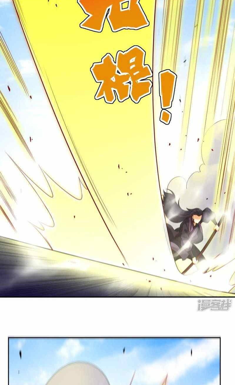 First Class Family Chapter 48 Gambar 21