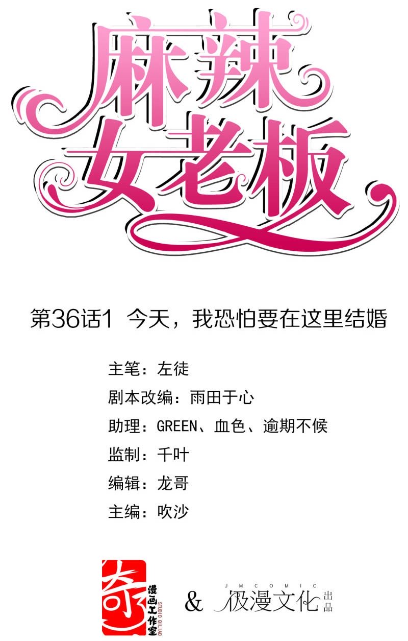 Baca Manhua Beautiful Boss Cold-Hearted Chapter 36.1 Gambar 2