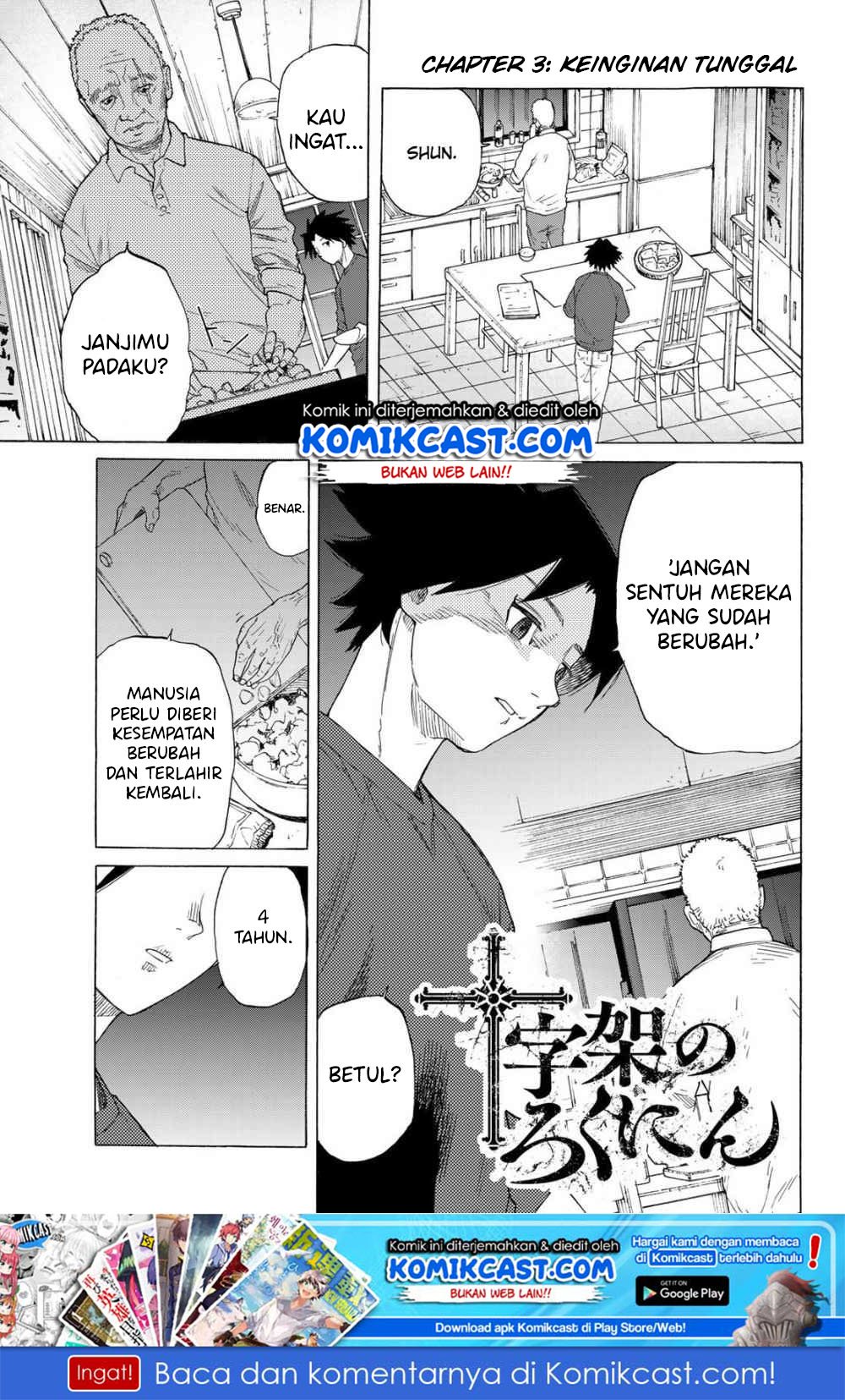 Baca Manga Juujika no Rokunin Chapter 3 Gambar 2