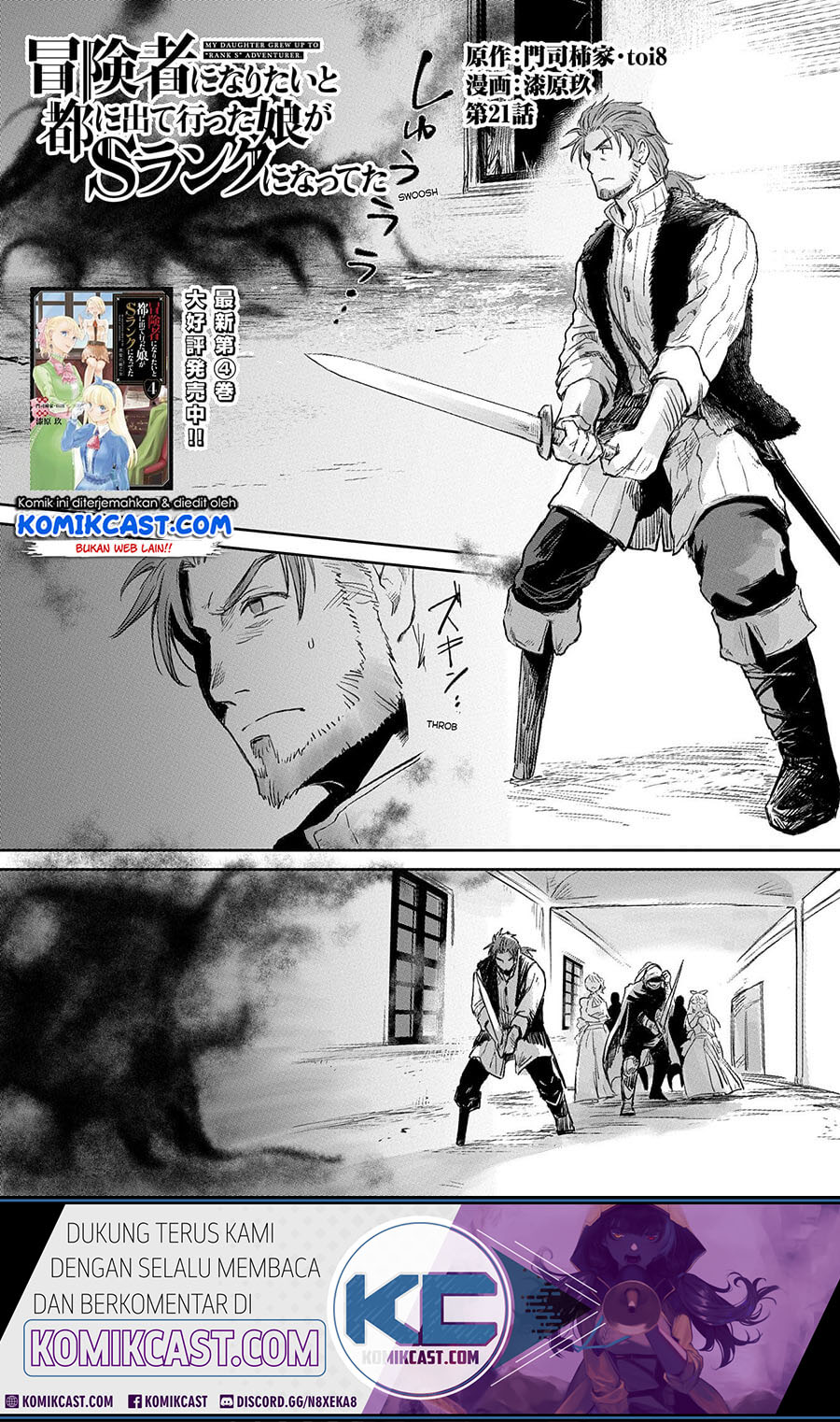 Baca Manga Boukensha ni Naritai to Miyako ni Deteitta Musume ga S Rank ni Natteta Chapter 21 Gambar 2