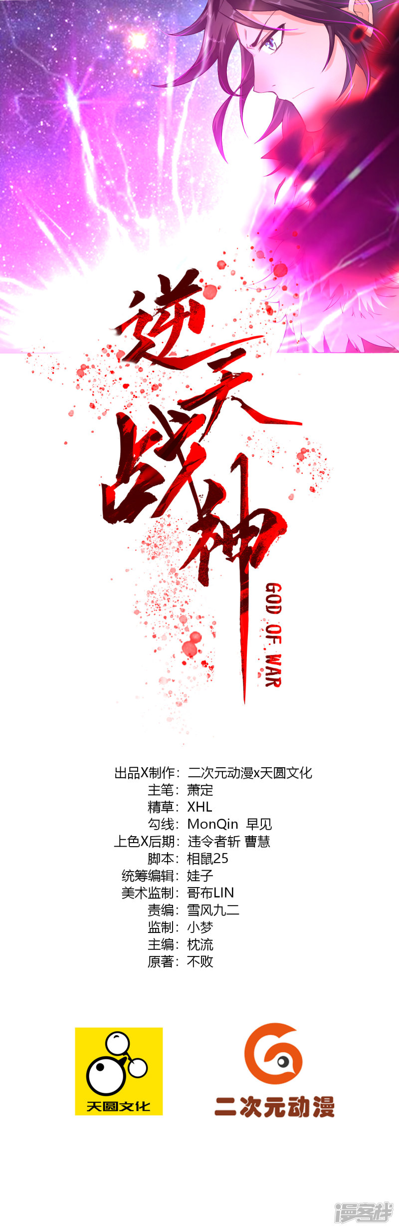 Baca Manhua Reborn of War God Chapter 8 Gambar 2