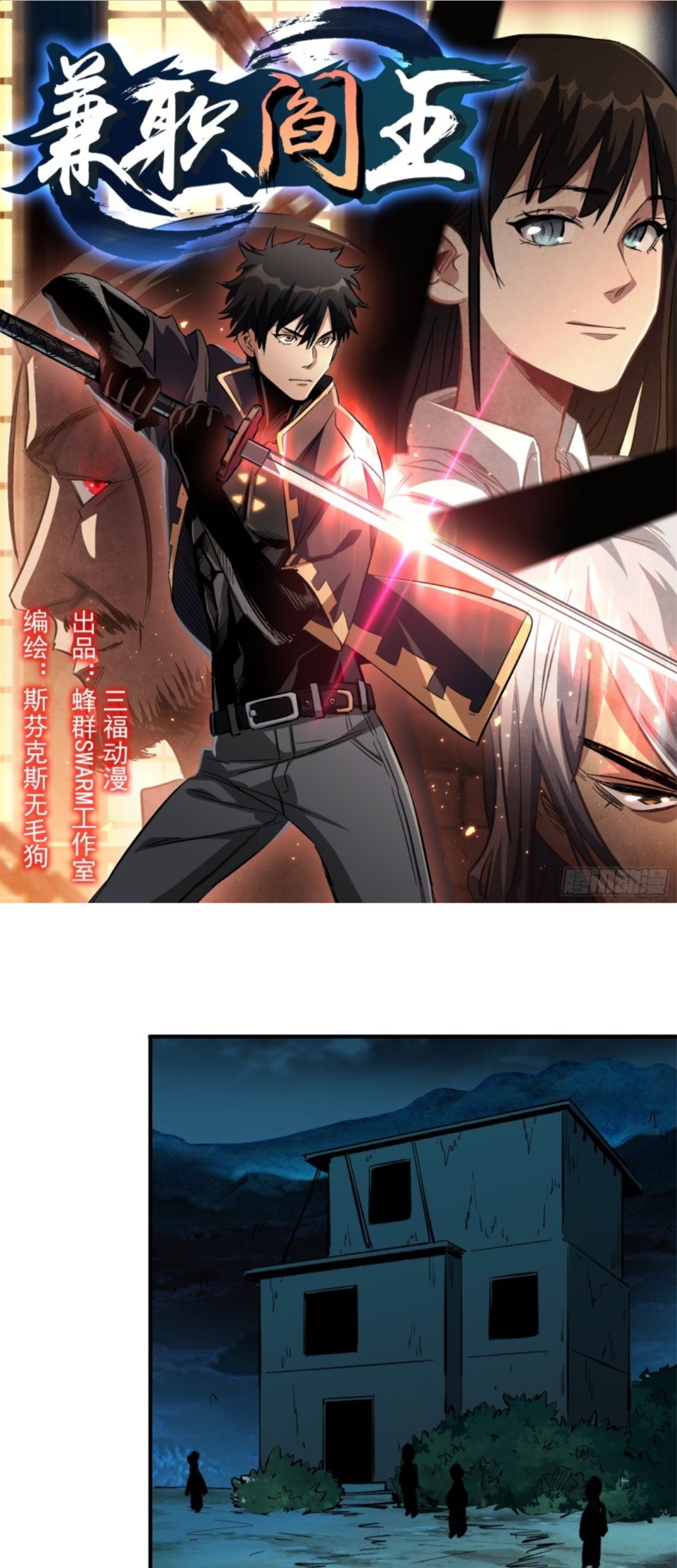 Baca Manhua Part-time Yama Chapter 19 Gambar 2