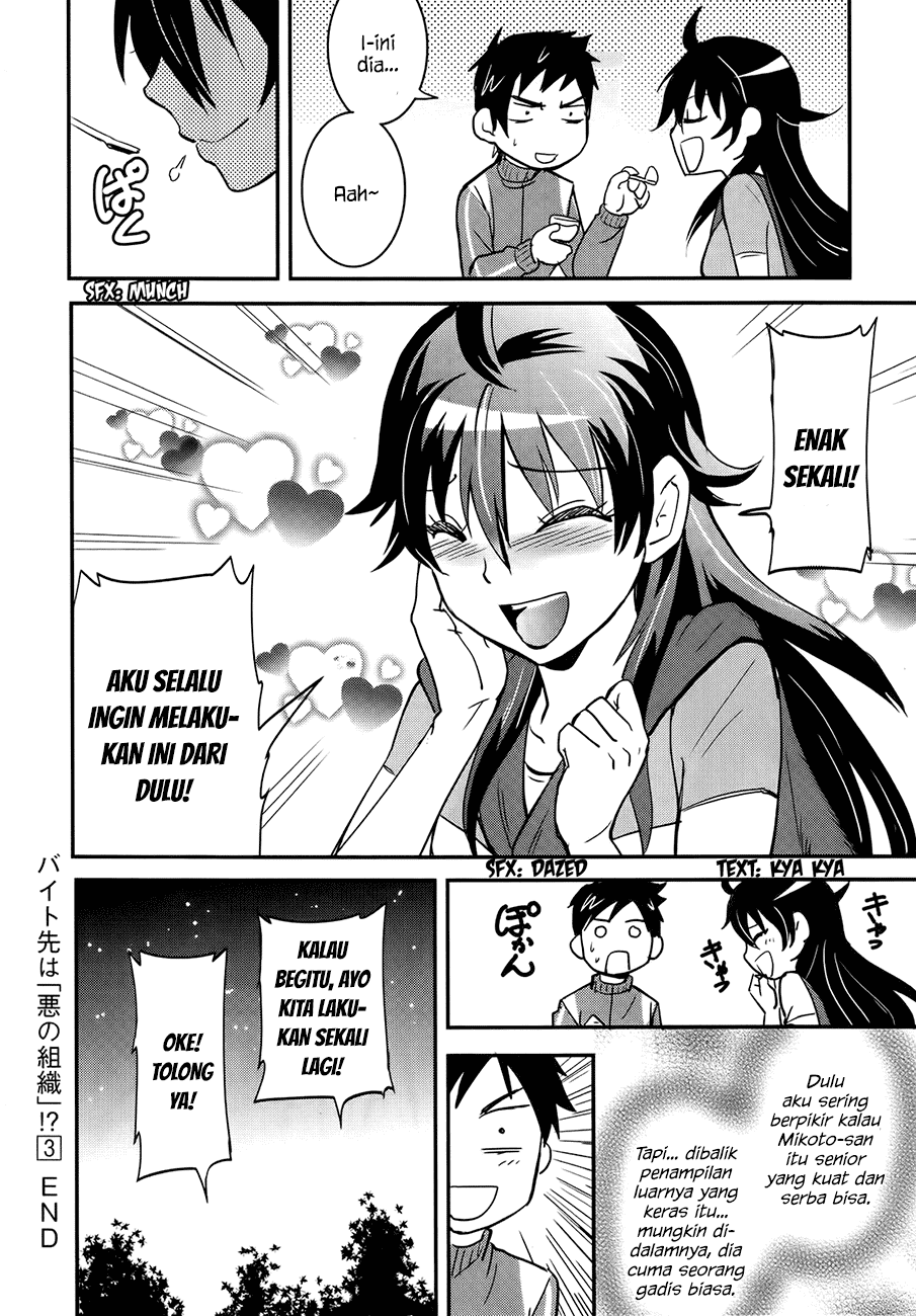 Baito Saki wa “Aku no Soshiki”?! Chapter 27 Gambar 25