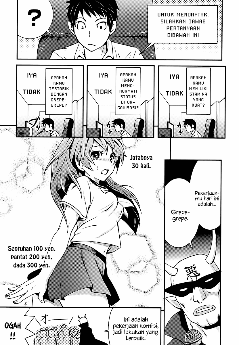 Baito Saki wa “Aku no Soshiki”?! Chapter 01 Gambar 10