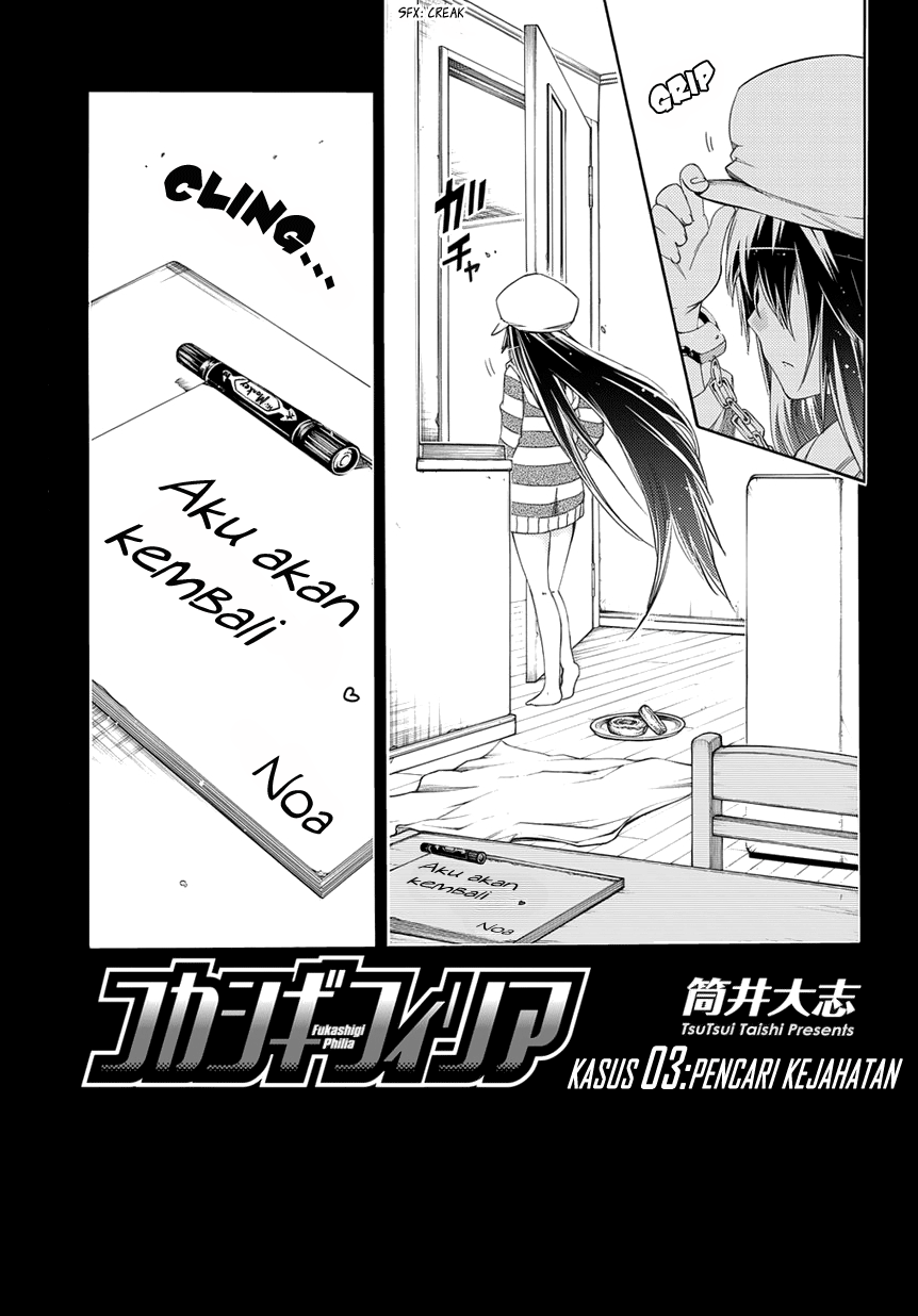 Baca Manga Fukashigi Philia Chapter 03 Gambar 2
