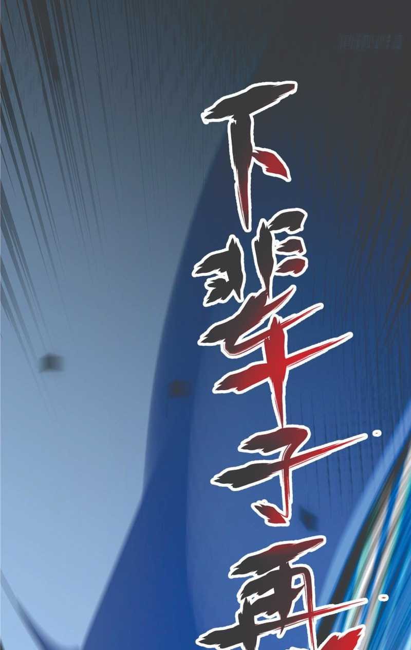 The First Son-In-Law Vanguard of All Time Chapter 14 Gambar 15