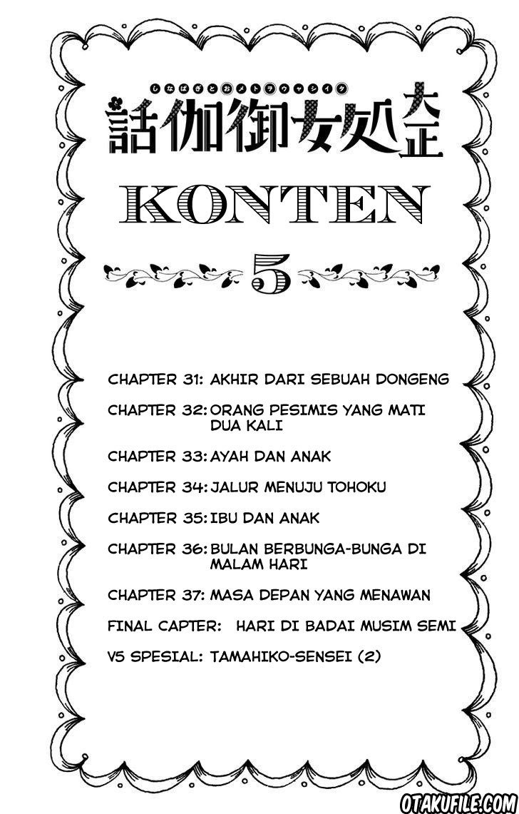 Taishou Otome Otogibanashi Chapter 31 Gambar 3
