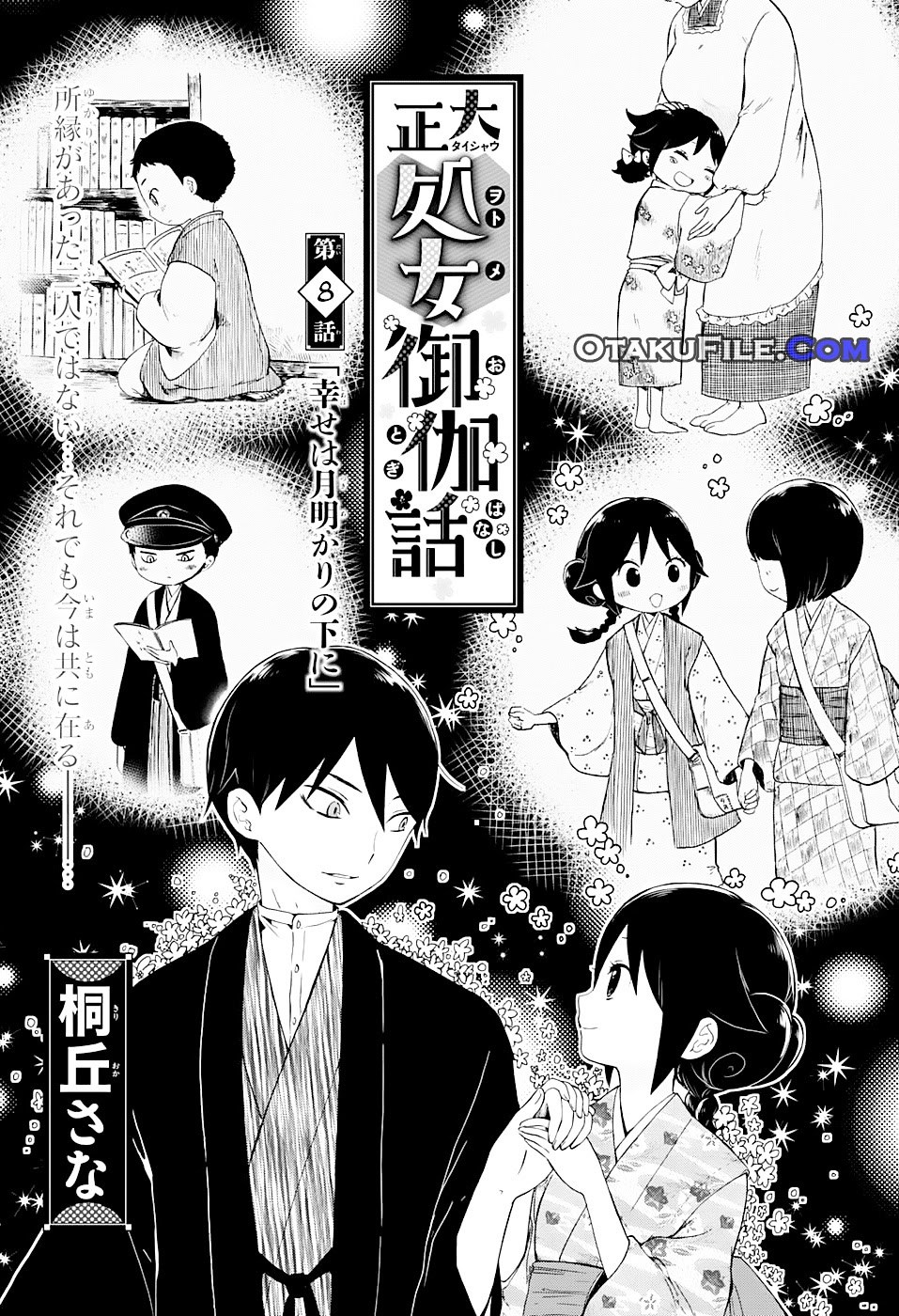 Taishou Otome Otogibanashi Chapter 08 Gambar 3