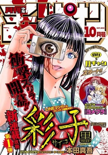 Taishou Otome Otogibanashi Chapter 08 Gambar 38