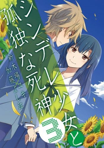 Taishou Otome Otogibanashi Chapter 07 Gambar 36