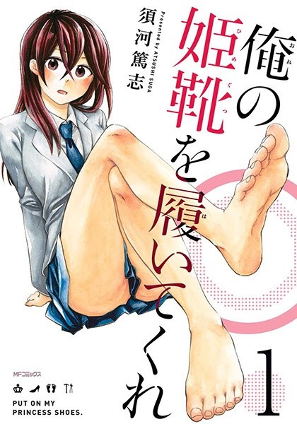 Taishou Otome Otogibanashi Chapter 06 Gambar 21