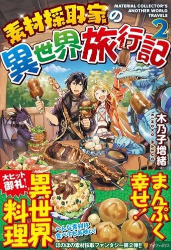 Taishou Otome Otogibanashi Chapter 06 Gambar 23