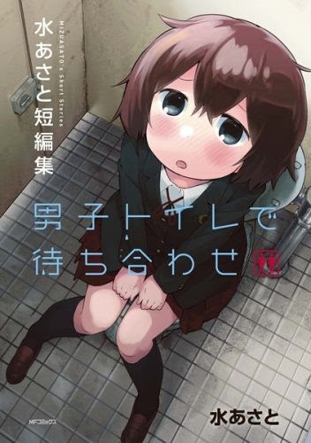 Taishou Otome Otogibanashi Chapter 04 Gambar 20
