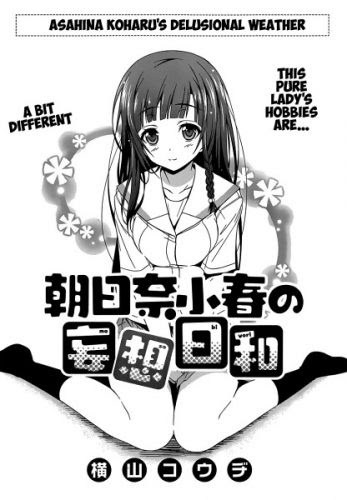 Taishou Otome Otogibanashi Chapter 04 Gambar 23