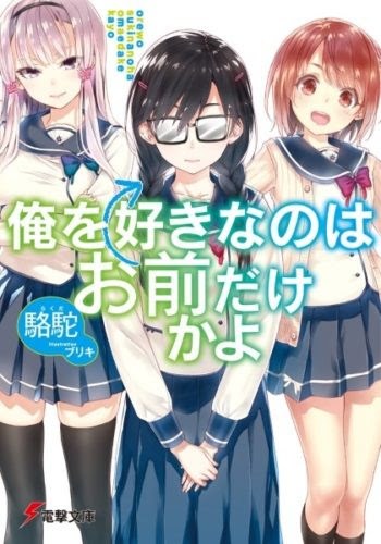 Taishou Otome Otogibanashi Chapter 03 Gambar 21