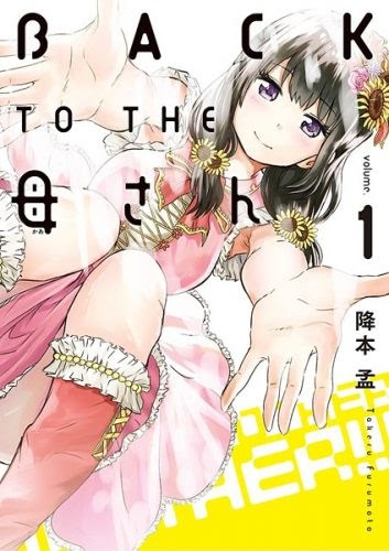 Taishou Otome Otogibanashi Chapter 02 Gambar 25