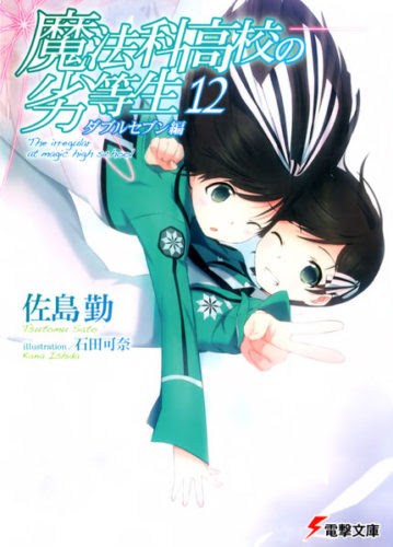 Taishou Otome Otogibanashi Chapter 02 Gambar 26