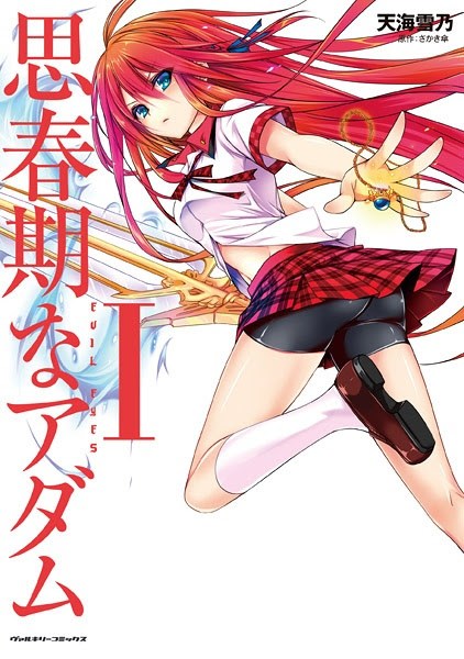 Taishou Otome Otogibanashi Chapter 02 Gambar 27