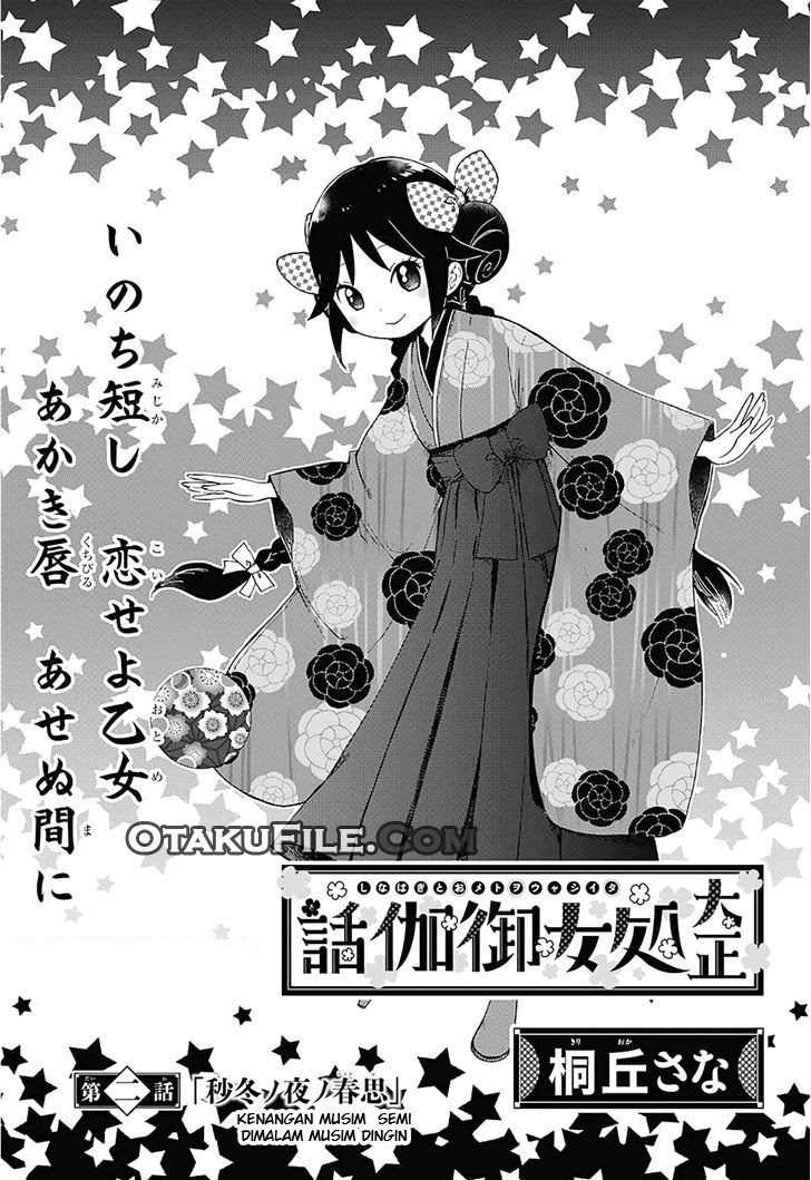 Taishou Otome Otogibanashi Chapter 02 Gambar 3