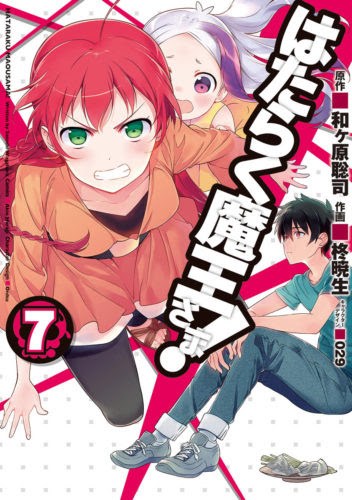 Taishou Otome Otogibanashi Chapter 01 Gambar 29