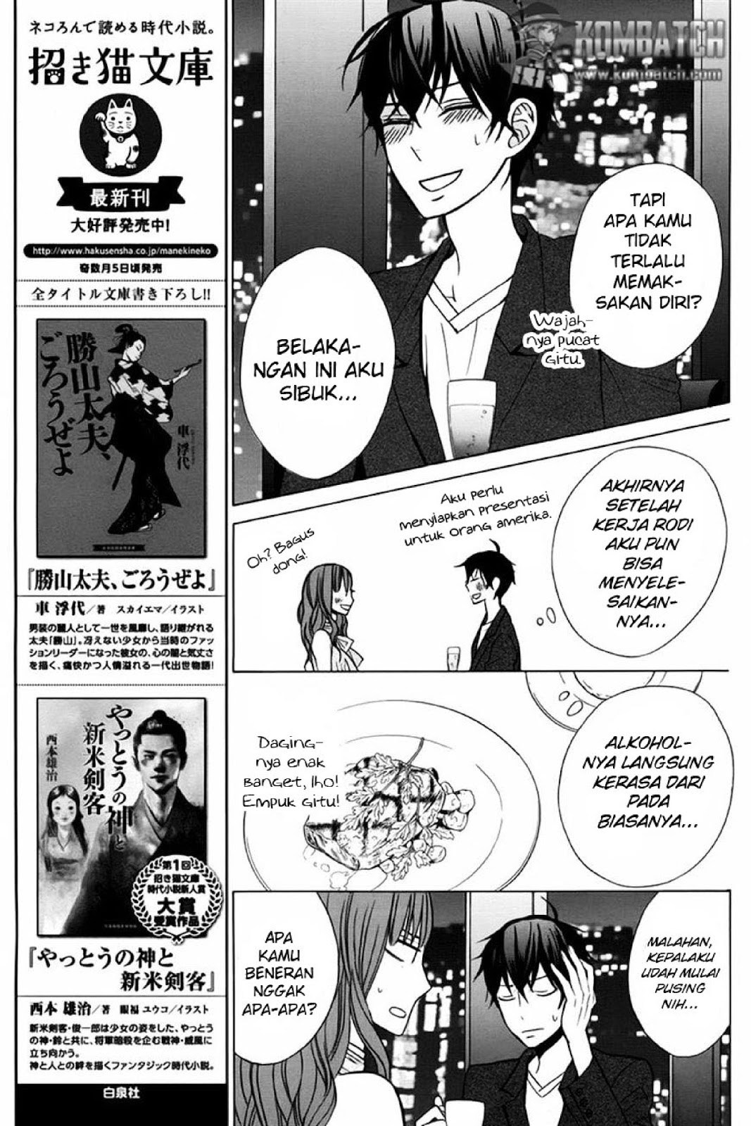 Kanojo ni Naru Hi Chapter 16 Gambar 20