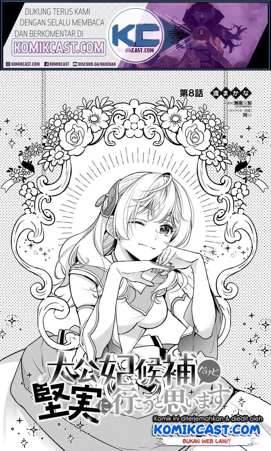 Baca Manga I’m the Prince’s Consort Candidate However, I Believe I Can Certainly Surpass It! Chapter 08.1 Gambar 2