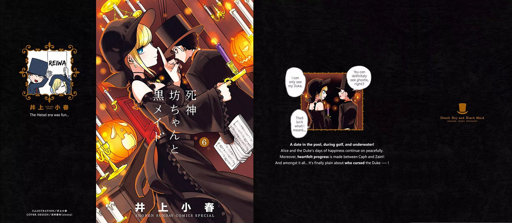 Baca Manga The Duke of Death and his Black Maid Chapter 82.5 Gambar 2