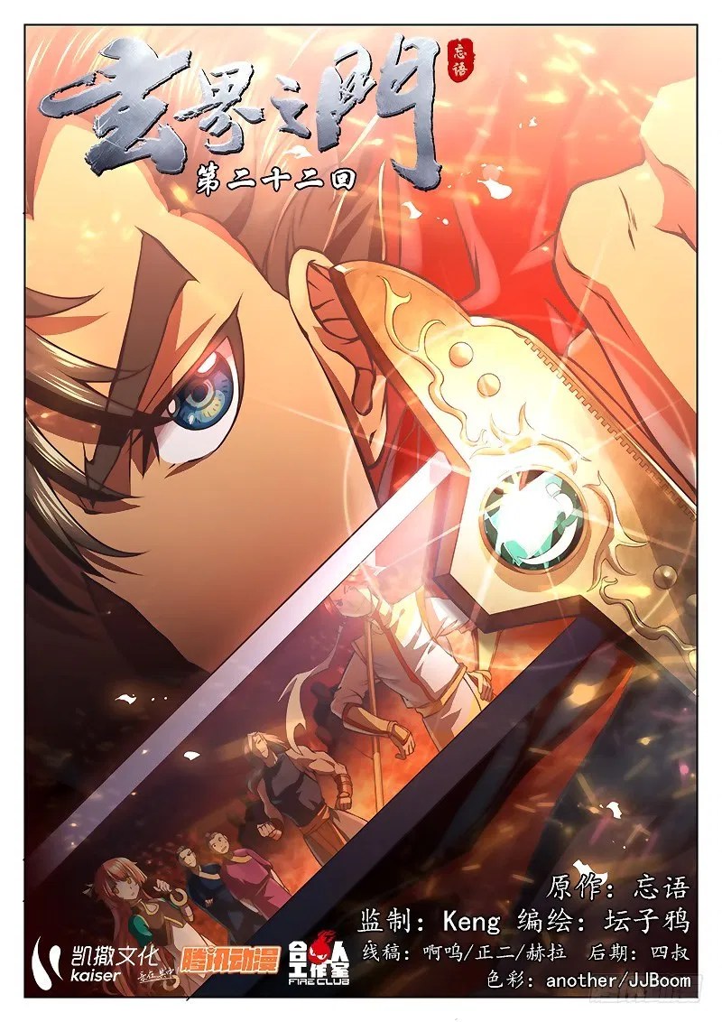 Baca Manhua The Portal of Wonderland Chapter 24 Gambar 2