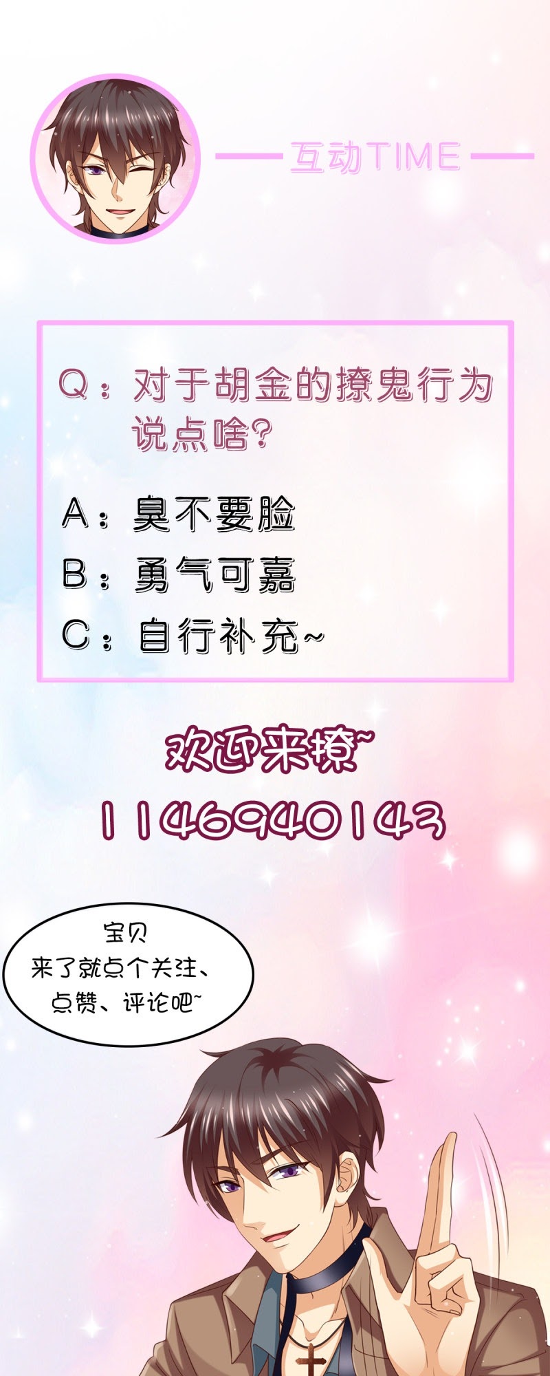 Catch Female Ghost and Fall in Love Chapter 08 Gambar 14