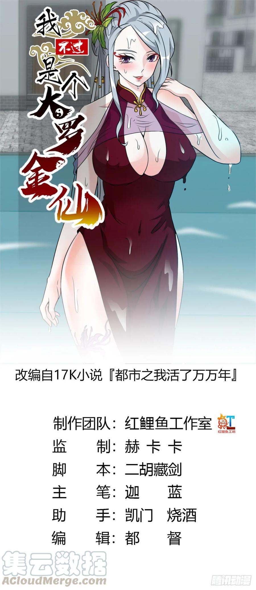 Baca Manhua Chaos Emperor Chapter 53 Gambar 2