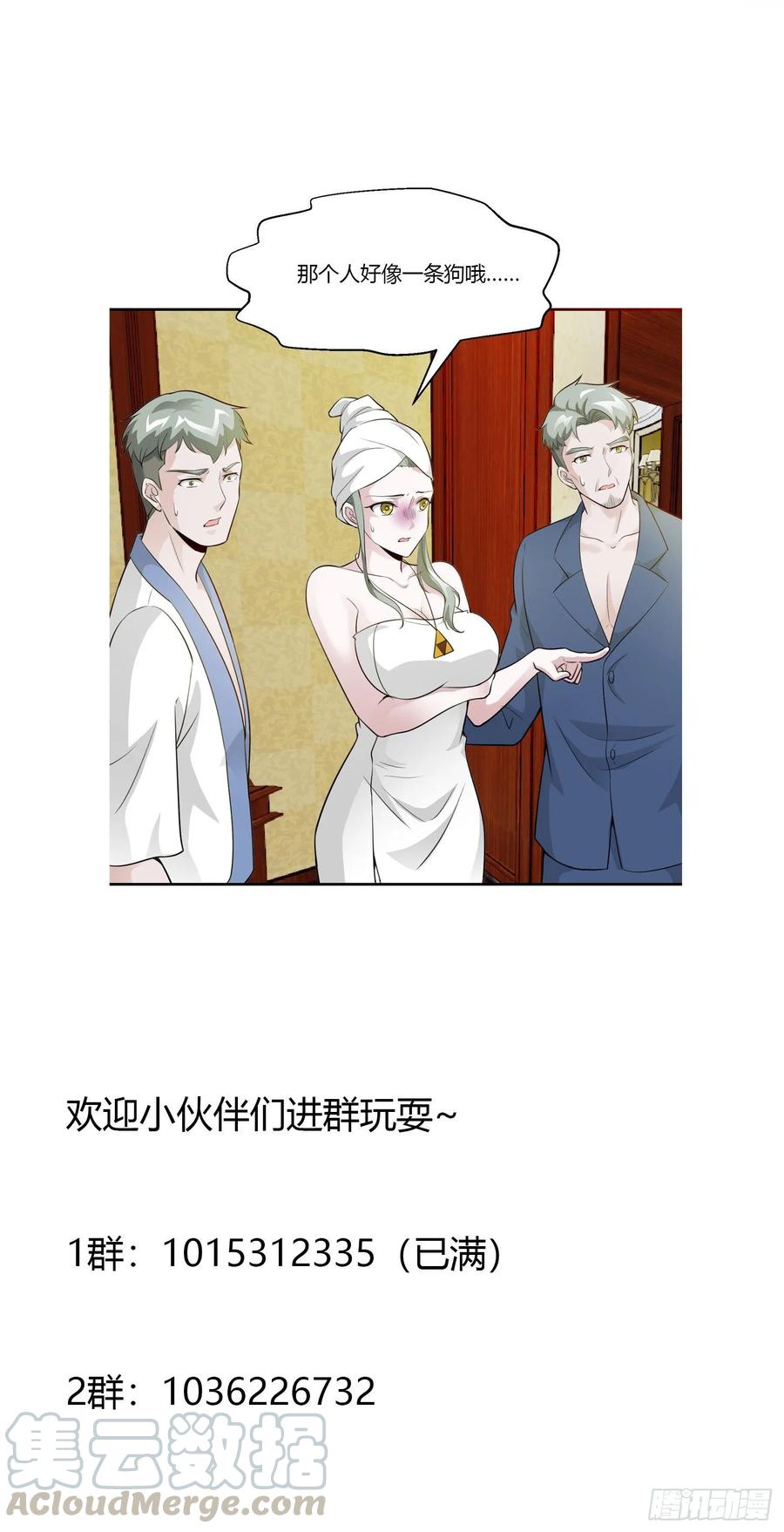 Chaos Emperor Chapter 55 Gambar 35