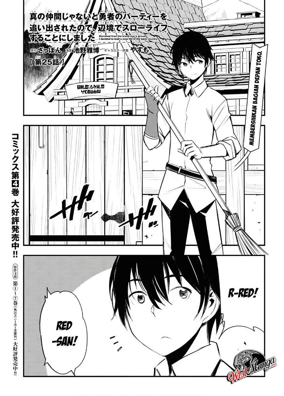 Shin no Nakama janai to Yuusha no Party wo Oidasareta node Henkyou de Slow Life suru Koto ni shimashita Chapter 25 Gambar 3