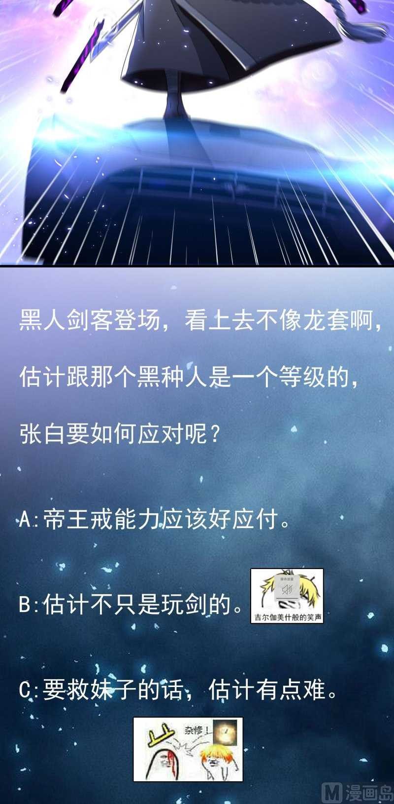 My Plug-in Spirit Ring Chapter 101 Gambar 10