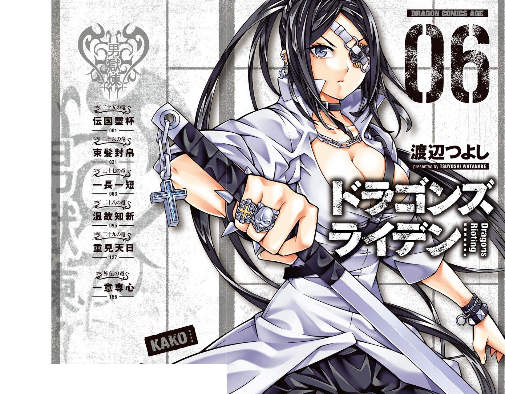Baca Manga Dragons Rioting Chapter 25 Gambar 2