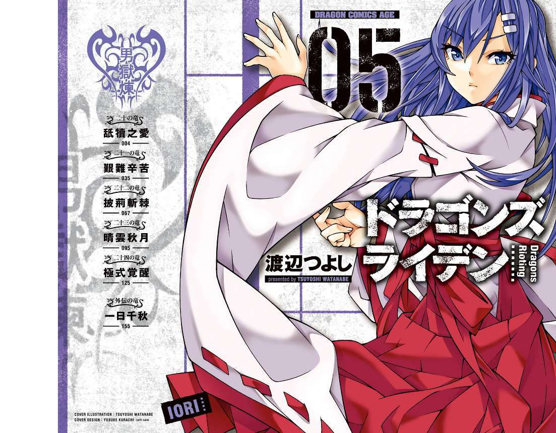 Baca Manga Dragons Rioting Chapter 20 Gambar 2