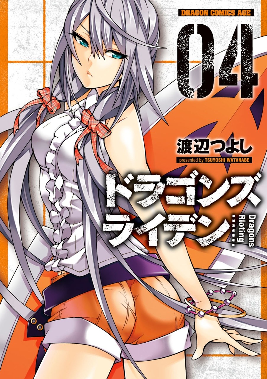 Baca Komik Dragons Rioting Chapter 15 Gambar 1