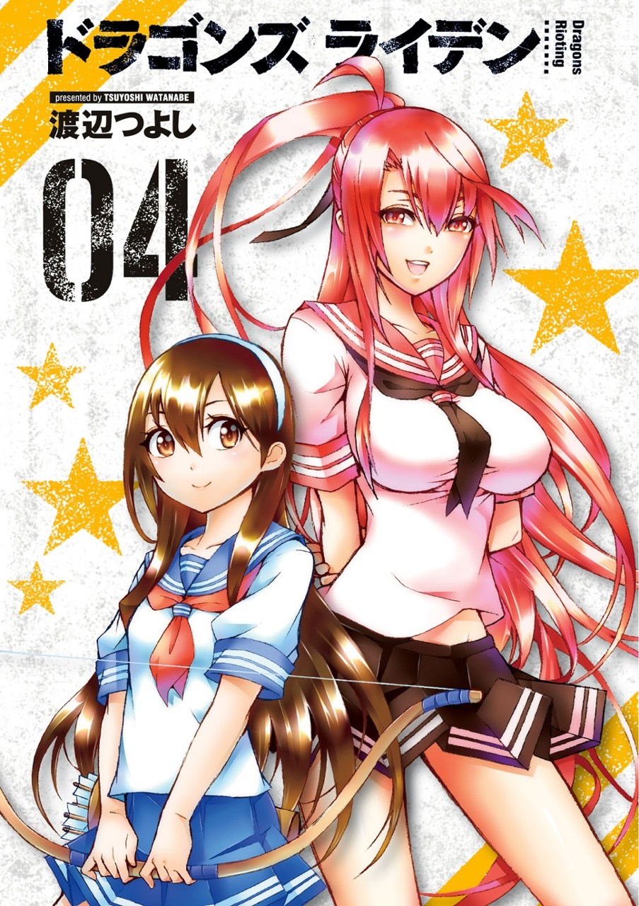 Dragons Rioting Chapter 15 Gambar 3