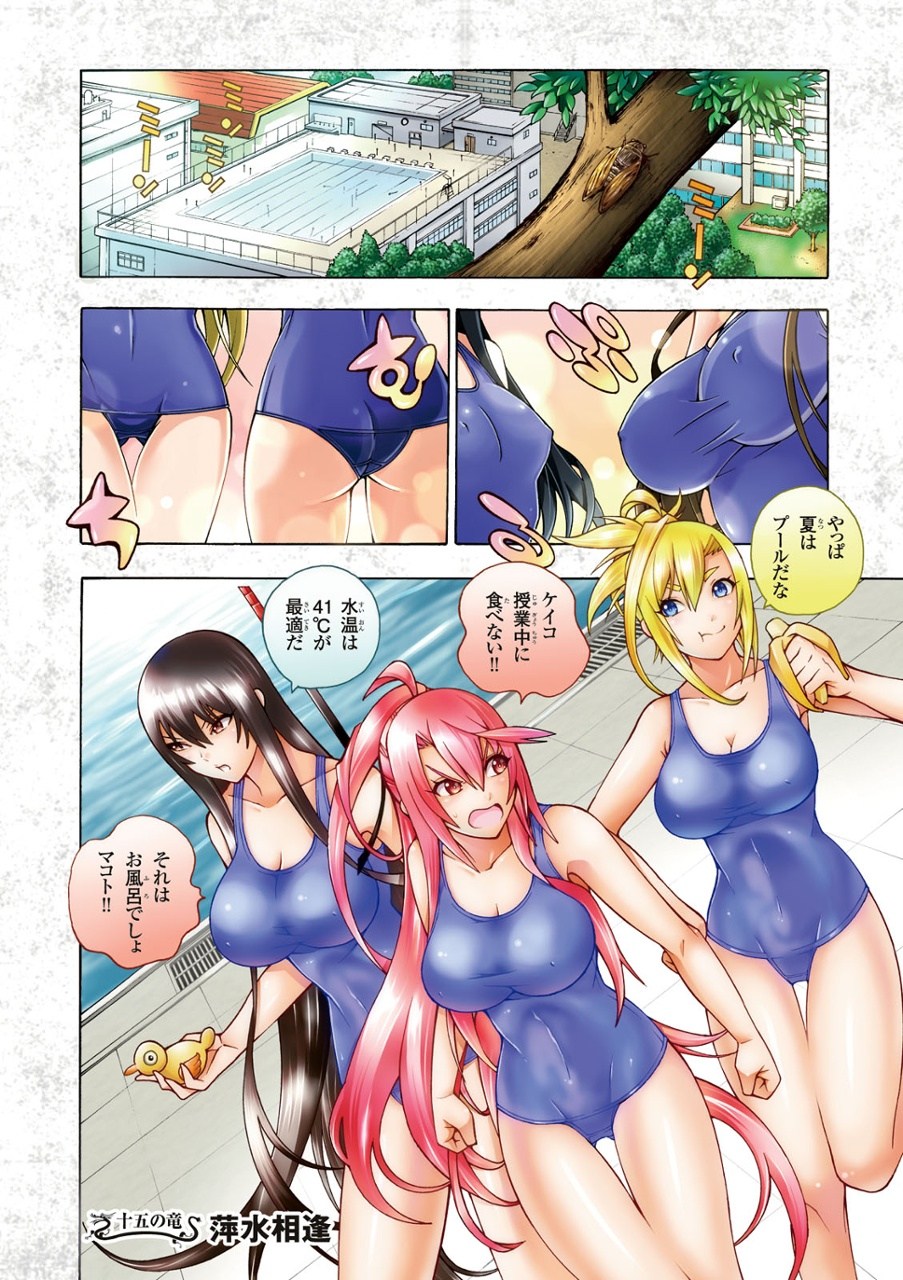 Dragons Rioting Chapter 15 Gambar 5