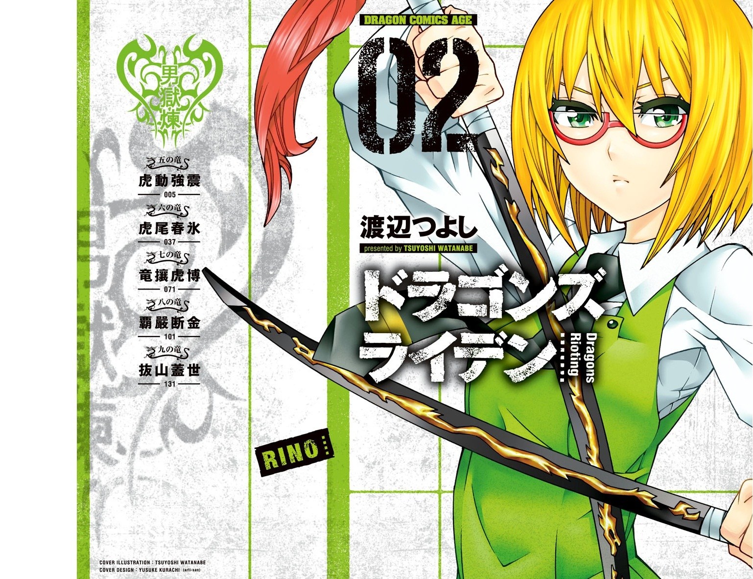 Baca Manga Dragons Rioting Chapter 05 Gambar 2