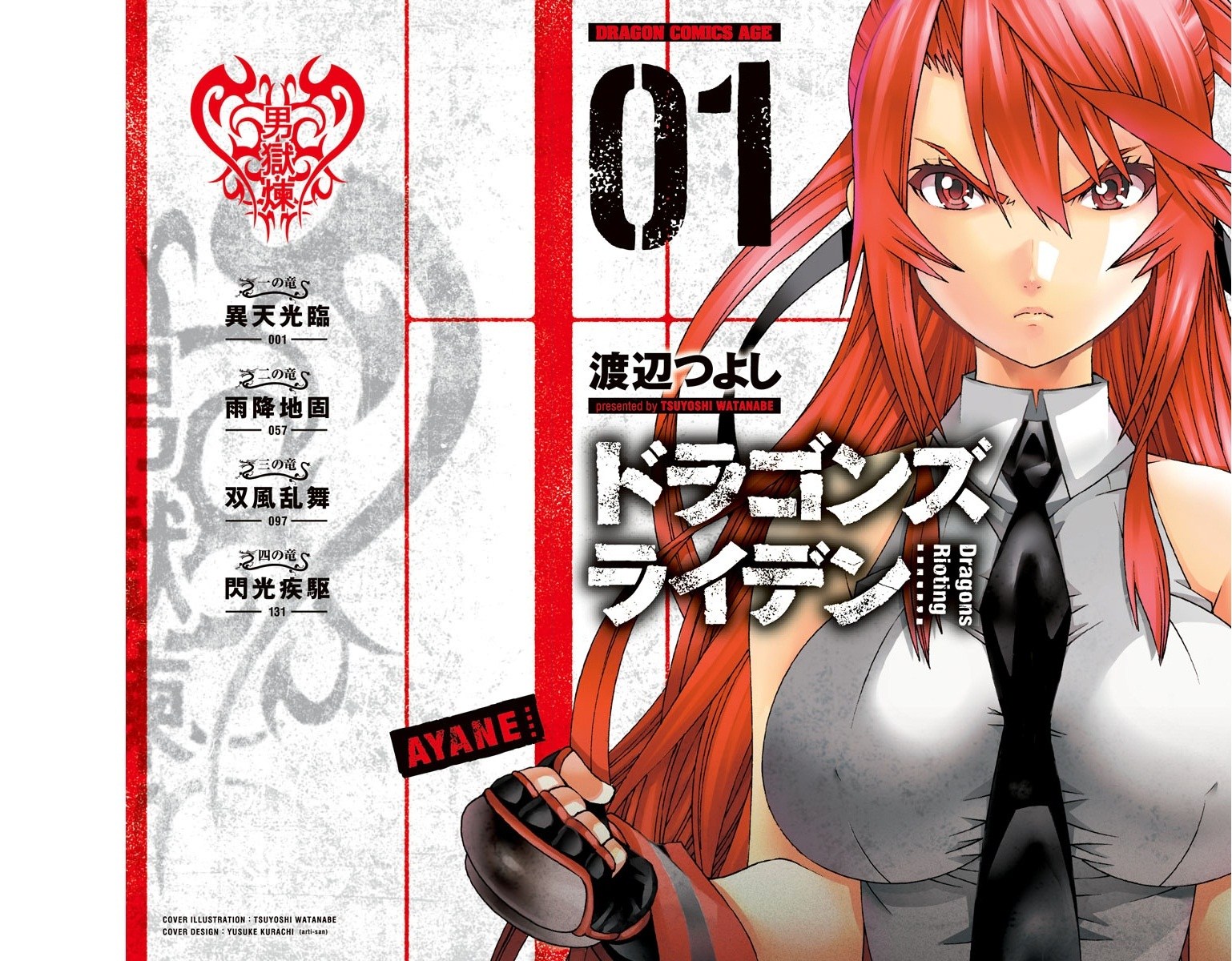 Dragons Rioting Chapter 01 Gambar 3