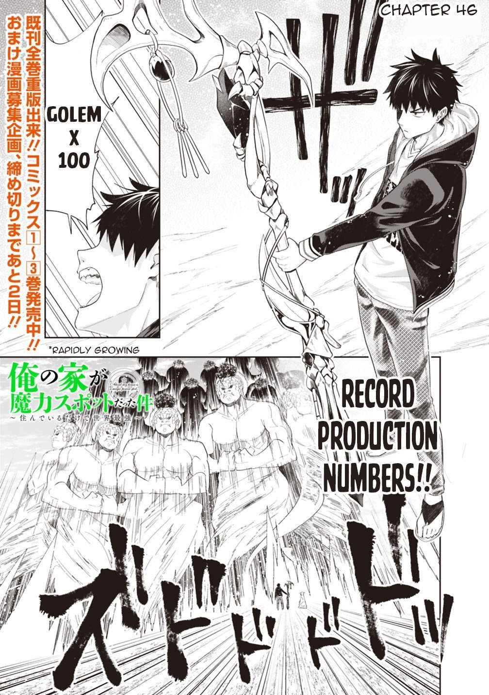 Ore No Ie Ga Maryoku Spot Datta Ken: Sundeiru Dake De Sekai Saikyou Chapter 46 Gambar 3