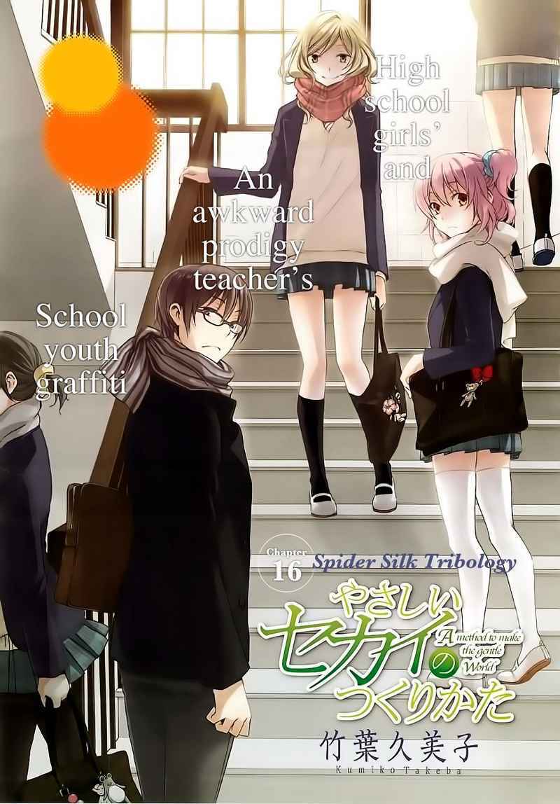 Baca Manga Yasashii Sekai no Tsukurikata Chapter 16 Gambar 2