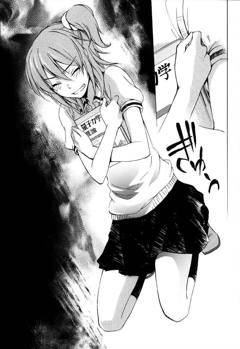 Yasashii Sekai no Tsukurikata Chapter 03 Gambar 32