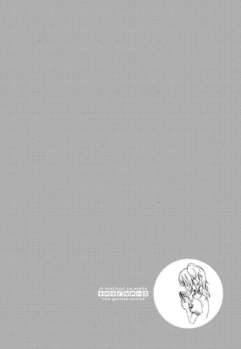 Yasashii Sekai no Tsukurikata Chapter 03 Gambar 35