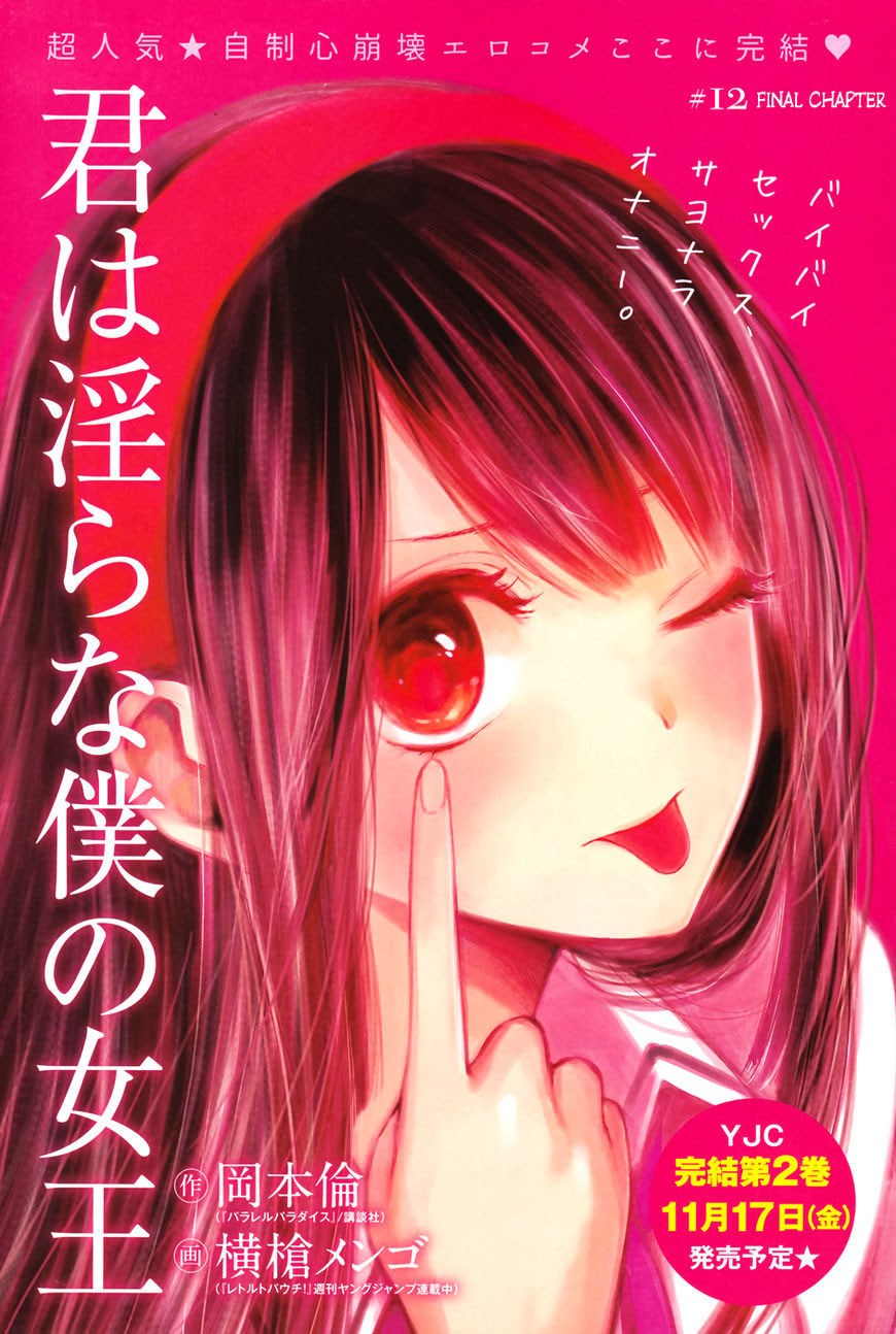 Baca Komik Kimi wa Midara na Boku no Joou Chapter 12 Gambar 1
