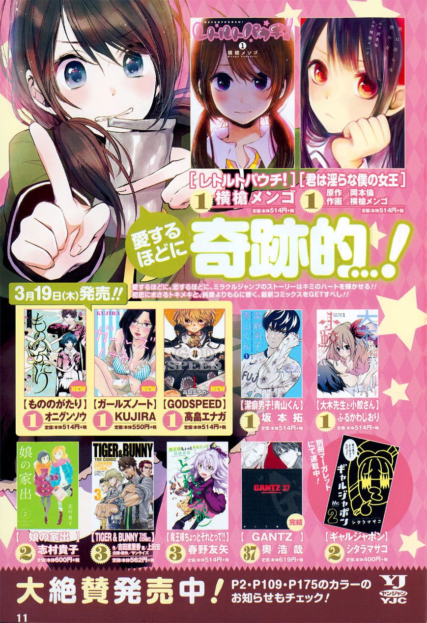 Kimi wa Midara na Boku no Joou Chapter 09.5 Gambar 11