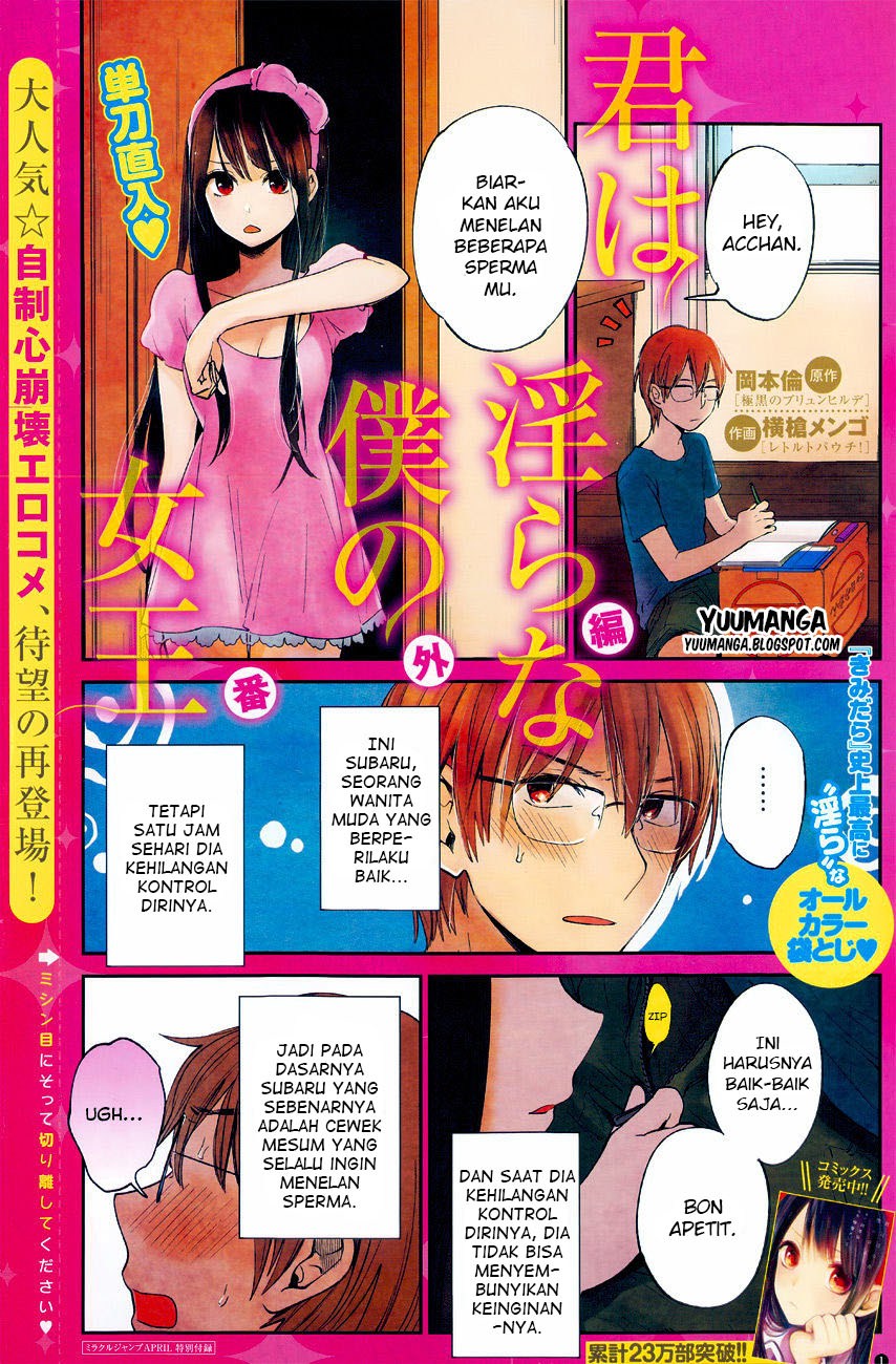 Kimi wa Midara na Boku no Joou Chapter 09.5 Gambar 3